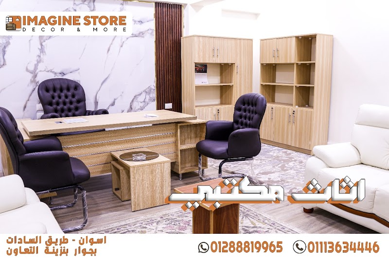 Imagine Store - Aswan - صورة 2