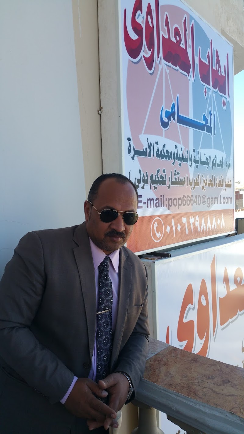 إيهاب المعداوى المحامي بالغردقة lawyer HURGADH EGYPT