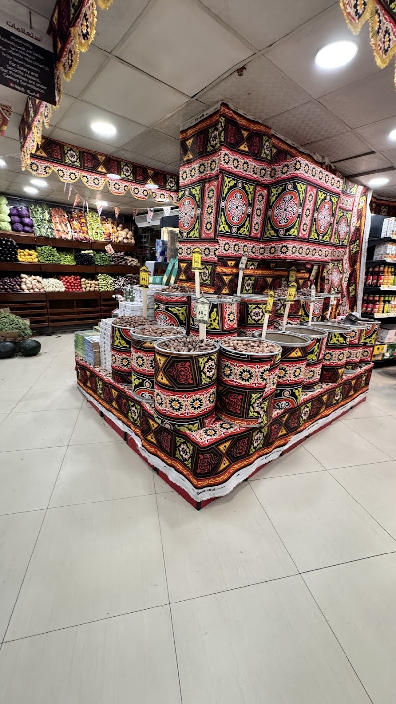 Al Raya Market - Photo 2