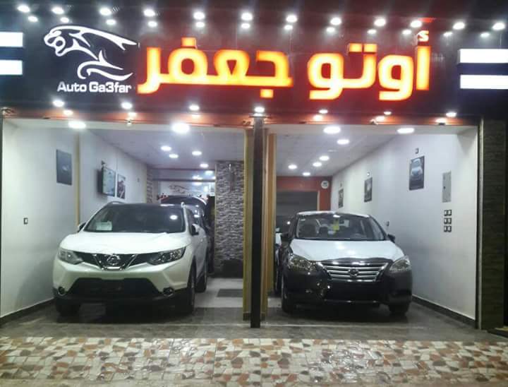 أوتو جعفر - صورة 3