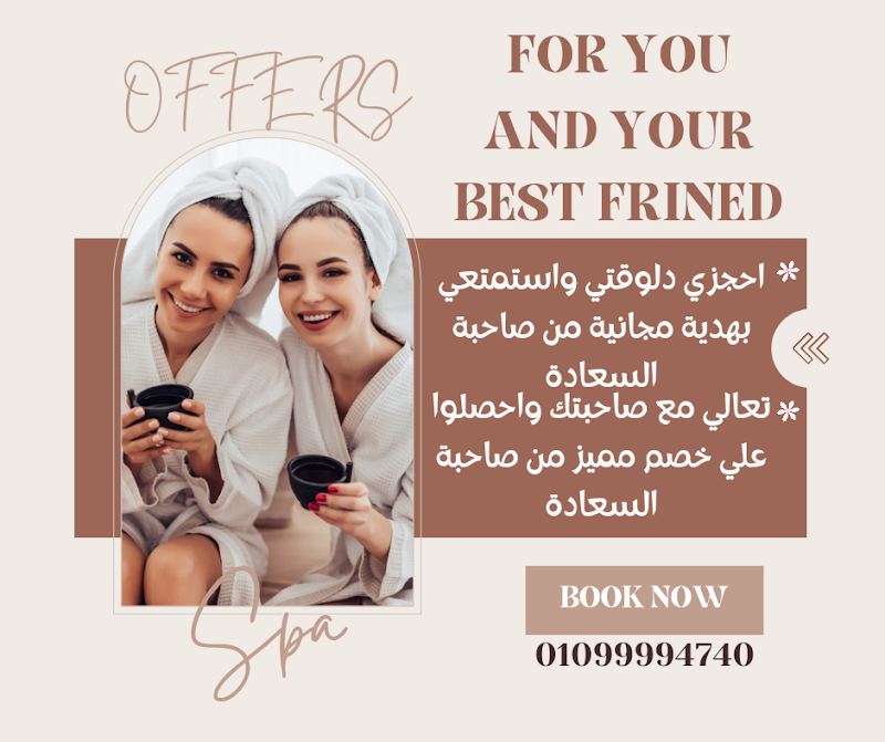 مركز صاحبة السعادة