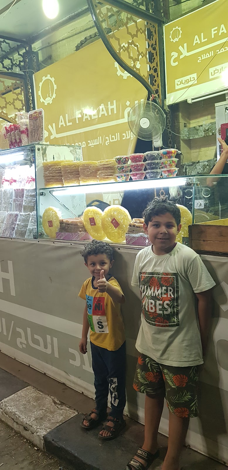 حلويات الفلاح - صورة 1
