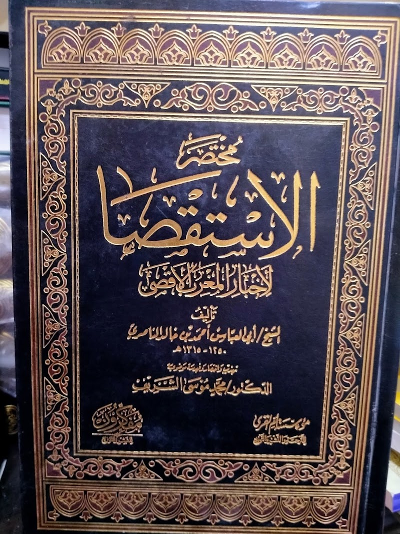 مكتبة ابن جرير - Photo 2
