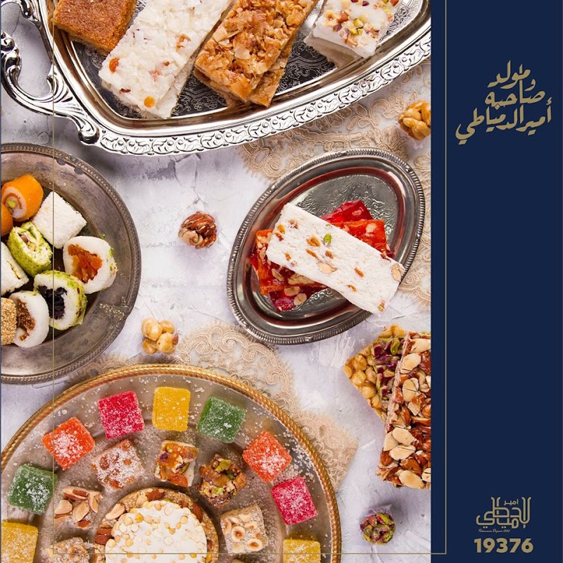 Amir El Domiaty - Giza Branch