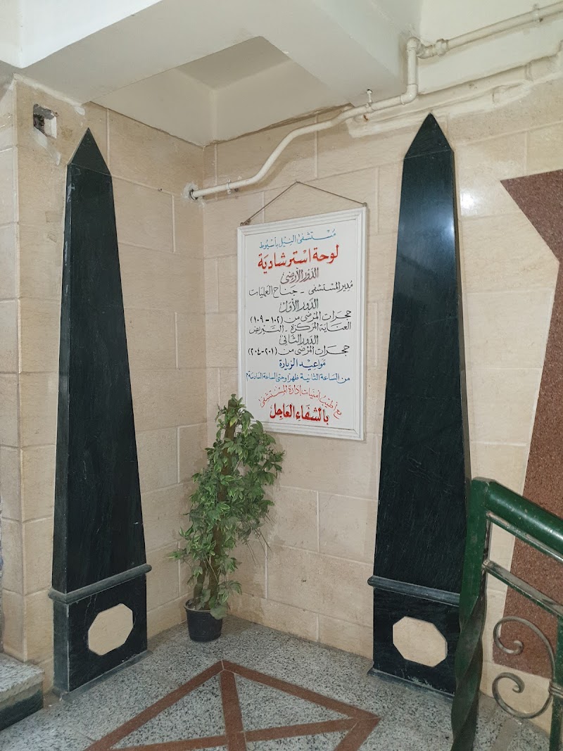 مستشفى النيل