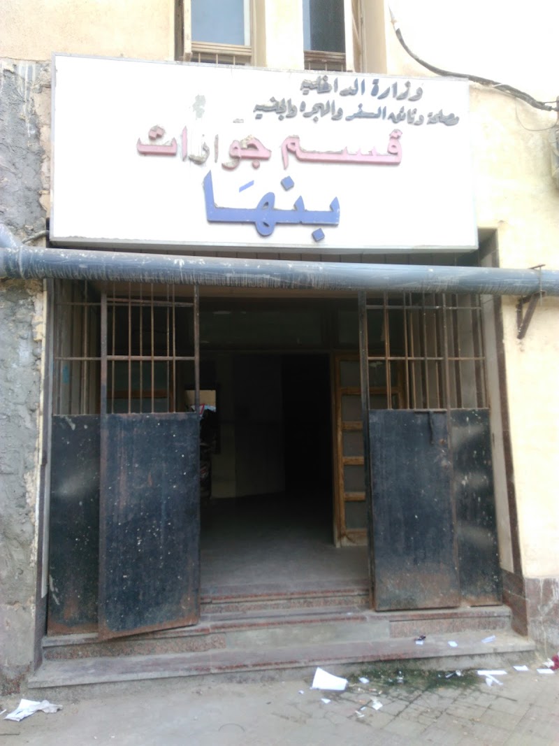 قسم الجوازات وتصاريح العمل - صورة 2