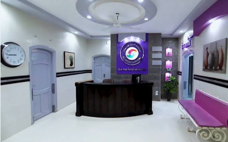 El Basma Specialized Hospital