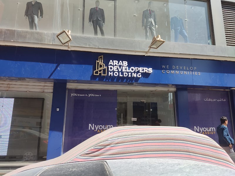 Nyoum Assiut Sales Office - صورة 1