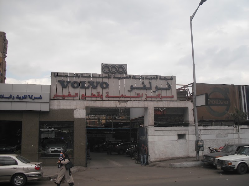 شركة الكويت والبلاد العربية - صورة 3