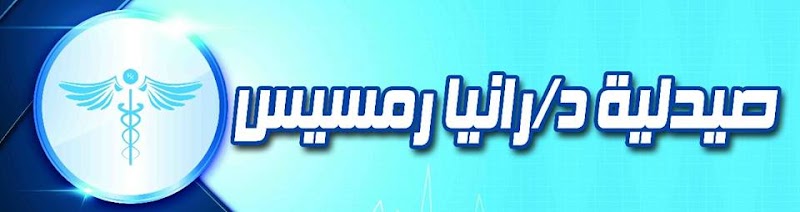 Ranya Ramses Pharmacy