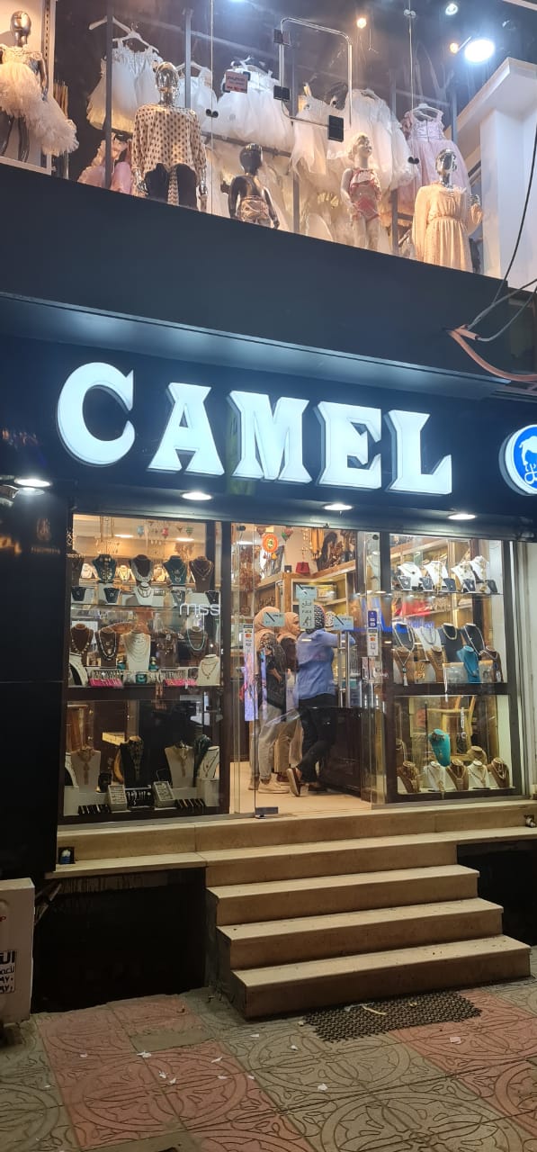 فضيات الجمل - Camel Silver Store - Photo 1