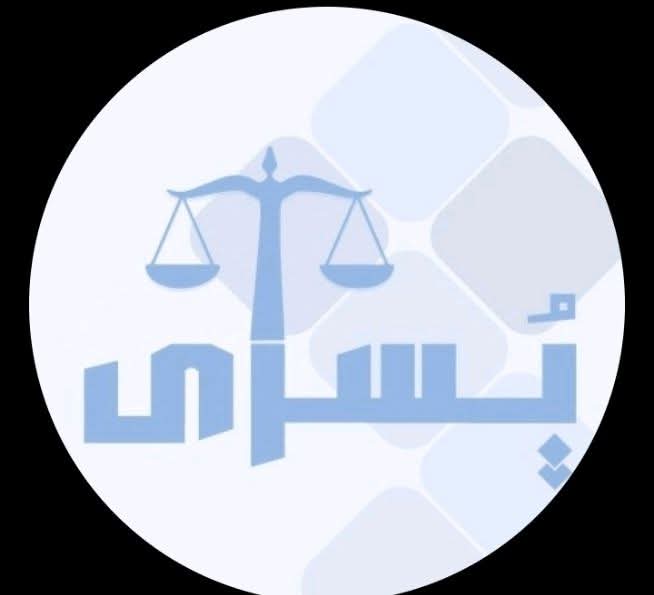 مكتب الشيخ للمحاماة والاستشارات القانونية