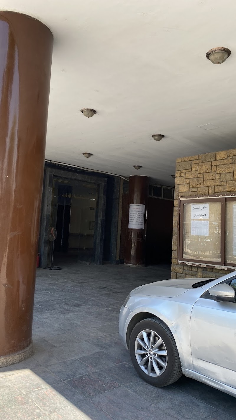 المعهد العالى للدراسات الاسلامية