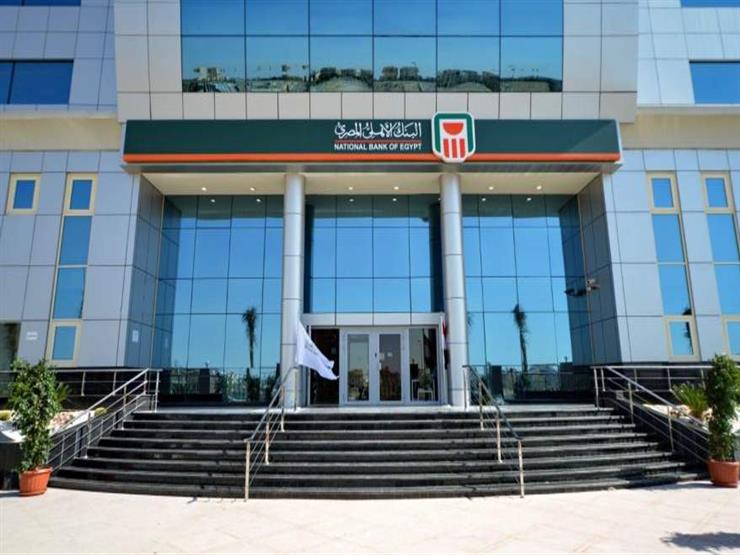 البنك الاهلي المصري فرع أسيوط الرئيسي