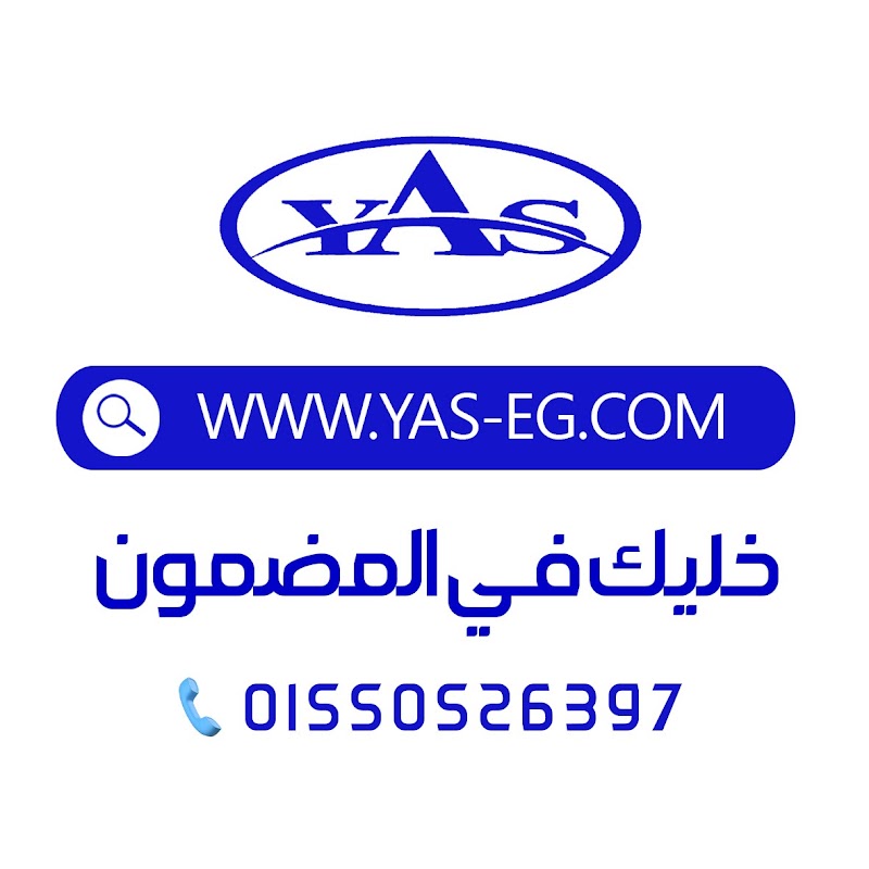 YAS - صورة 3