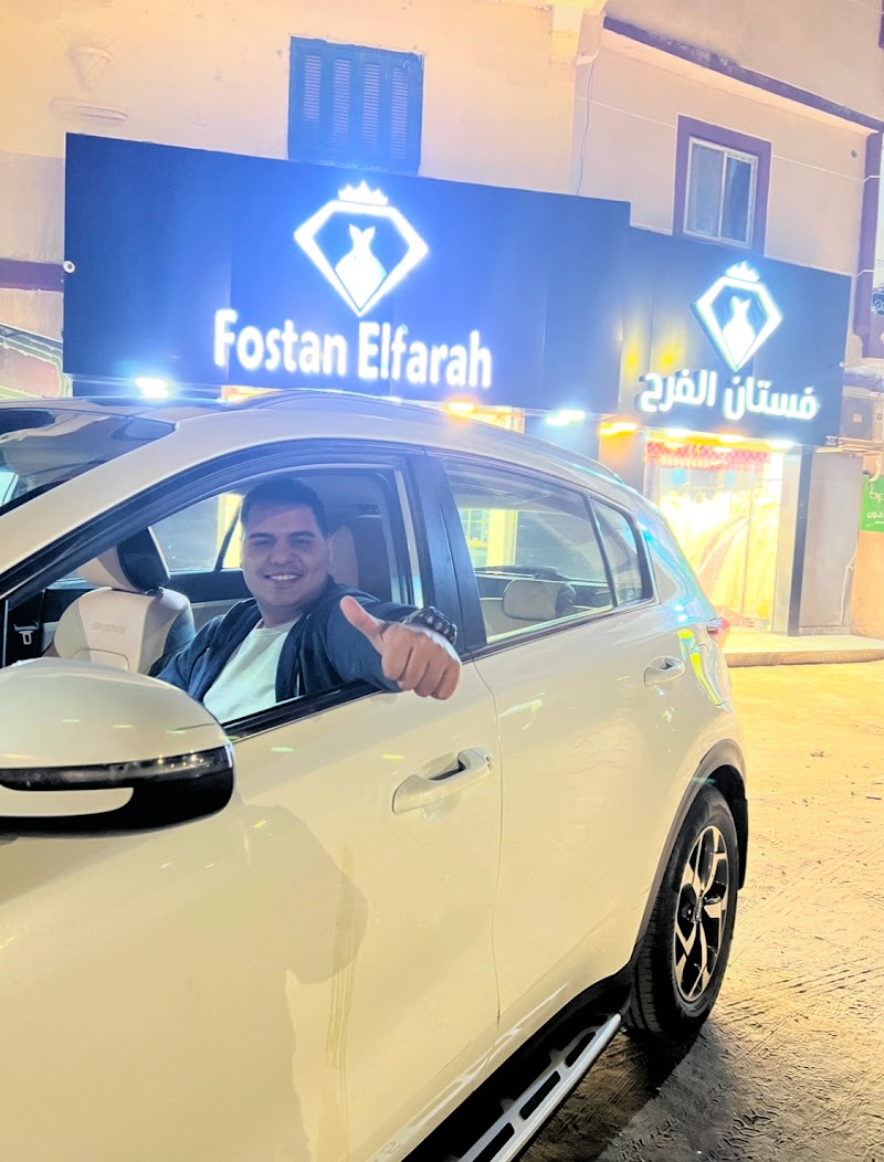 فستان الفرح Fostan Elfarah - صورة 1
