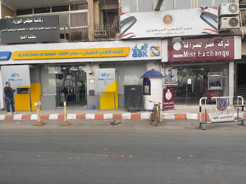 مصر للصرافه (Misr Exchange) - صورة 1