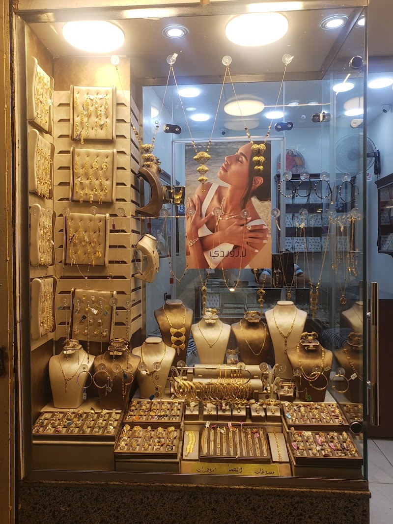 مجوهرات ويصا