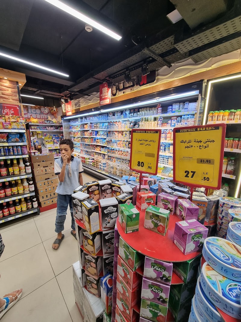 الرايه ماركت Alrayah Market - Photo 2