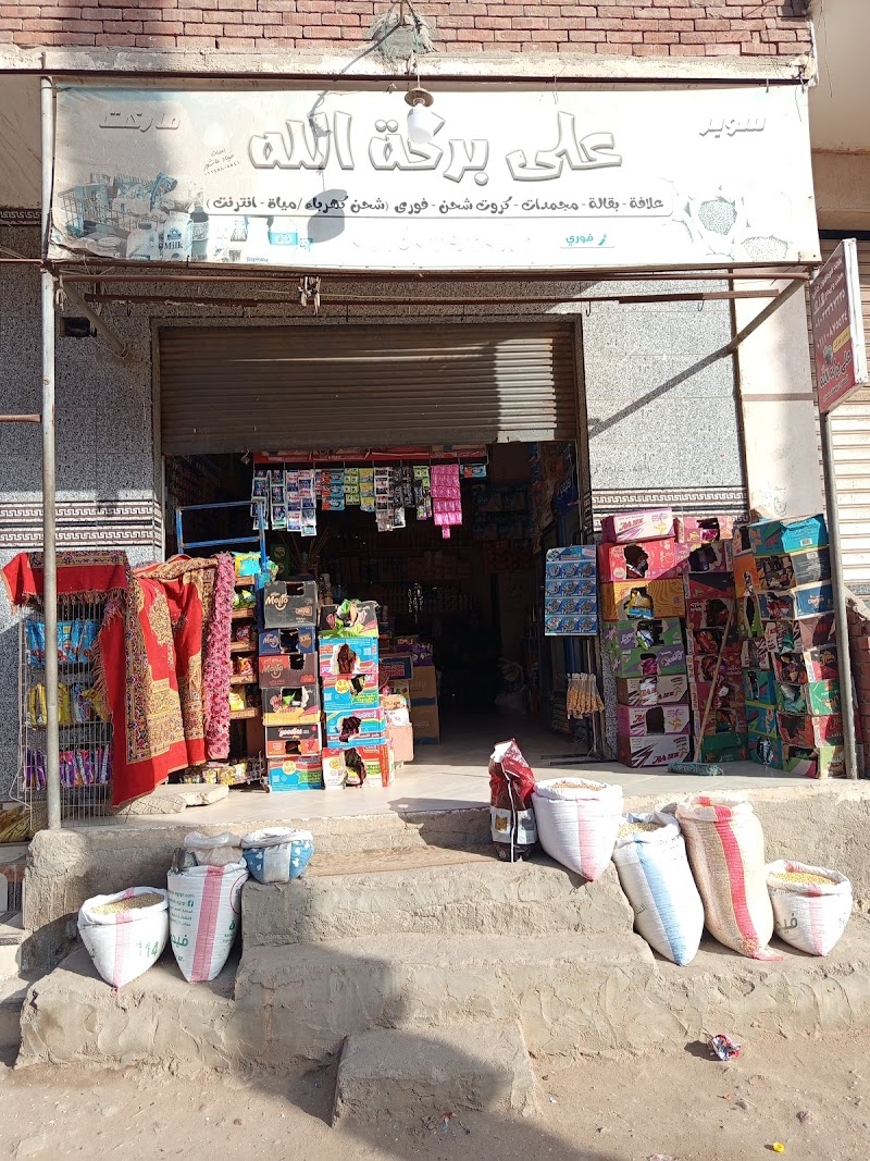 الواحه كافيه