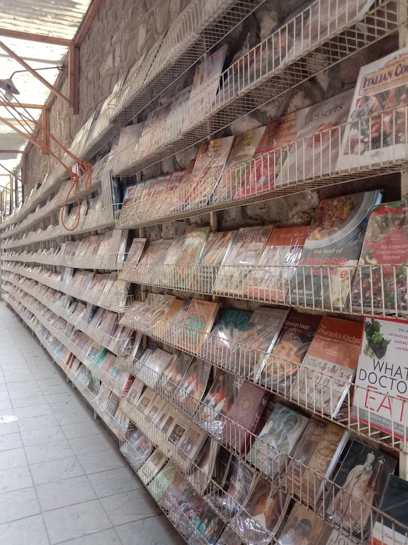 Red Sea Bookstores - مكتبة البحر الاحمر - Photo 2