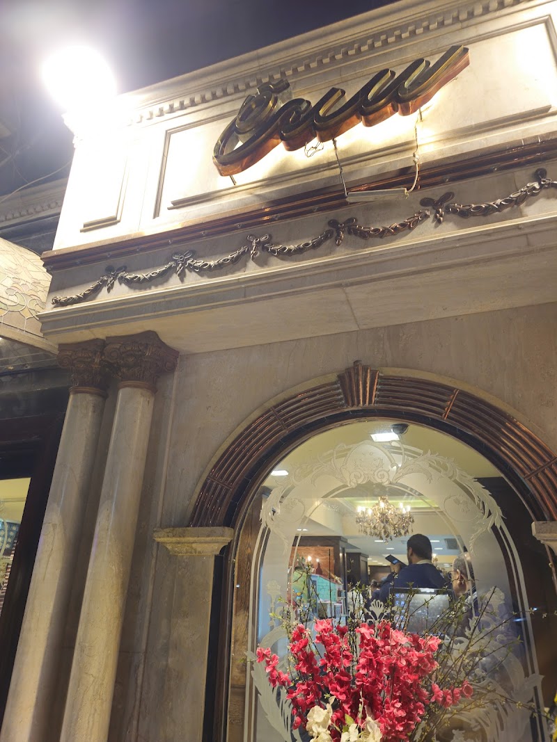 Sedra - Ard El Golf Branch - صورة 1