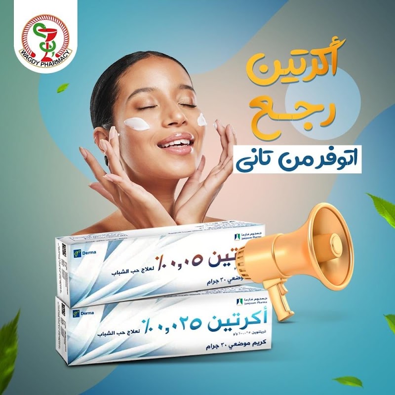صيدليه الاهرام اسوان - صورة 1
