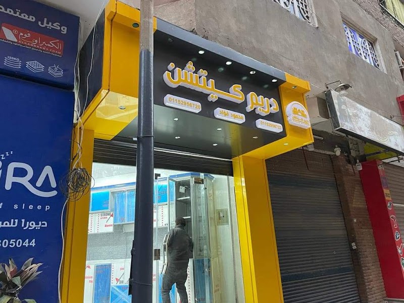 مملكة بريمافيرا - صورة 1