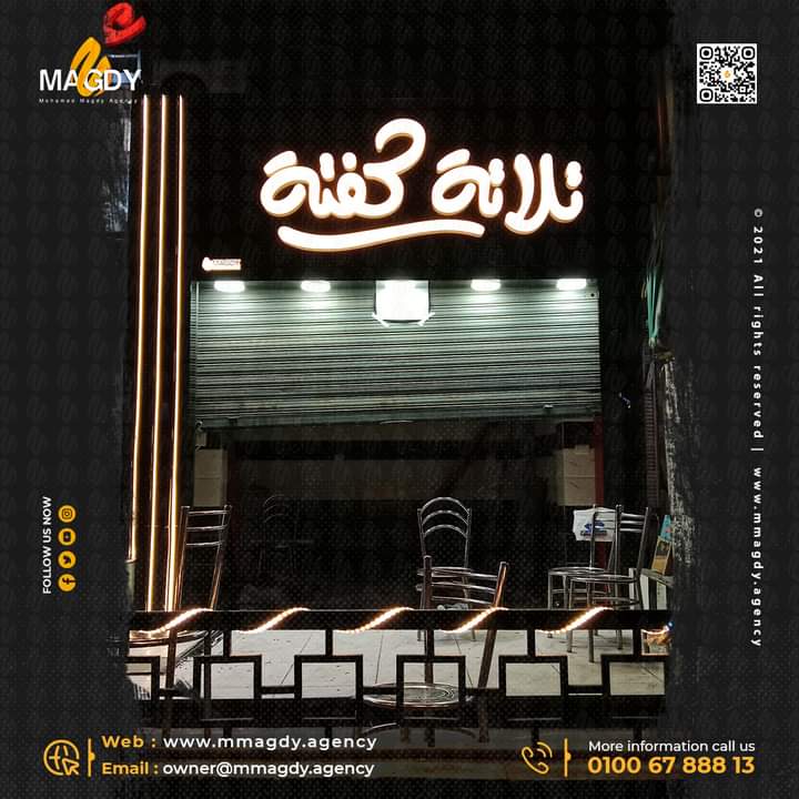 Mohamed Magdy Agency