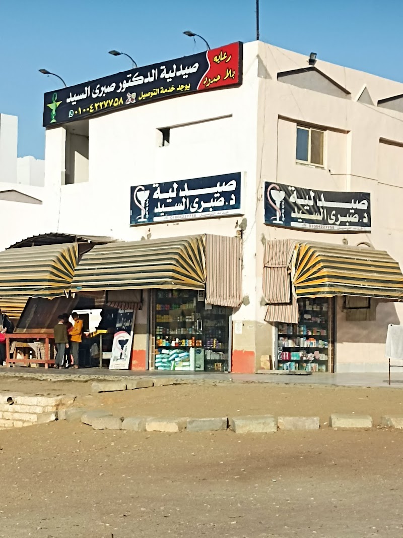 صيدلية زيزينيا - صورة 1