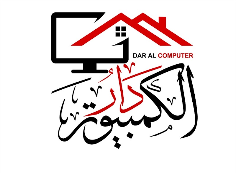 دار الكمبيوتر - صورة 3