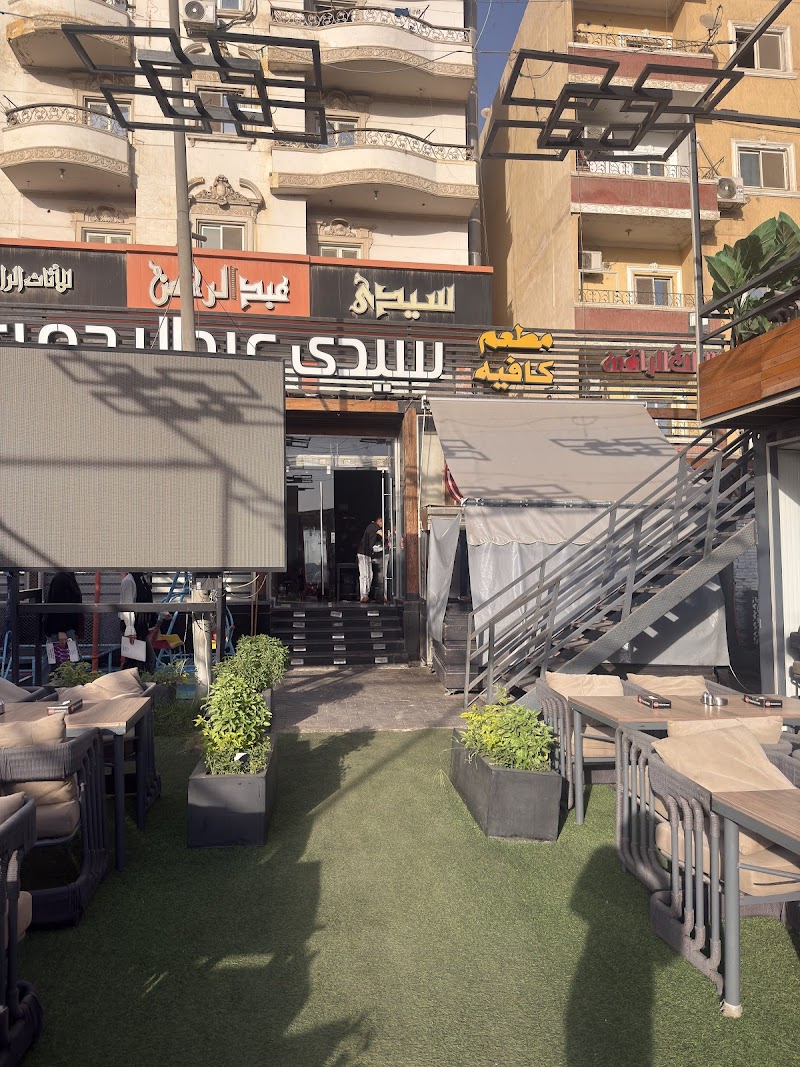 مطعم كافيه سيدي عبدالرحمن - Photo 1