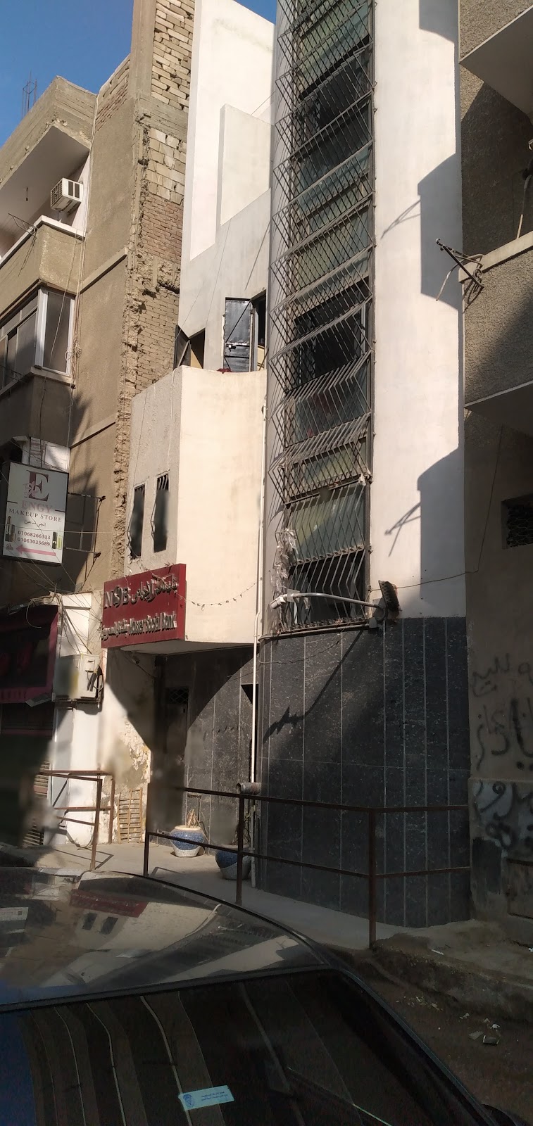 NSB بنك ناصر الاجتماعي - صورة 1
