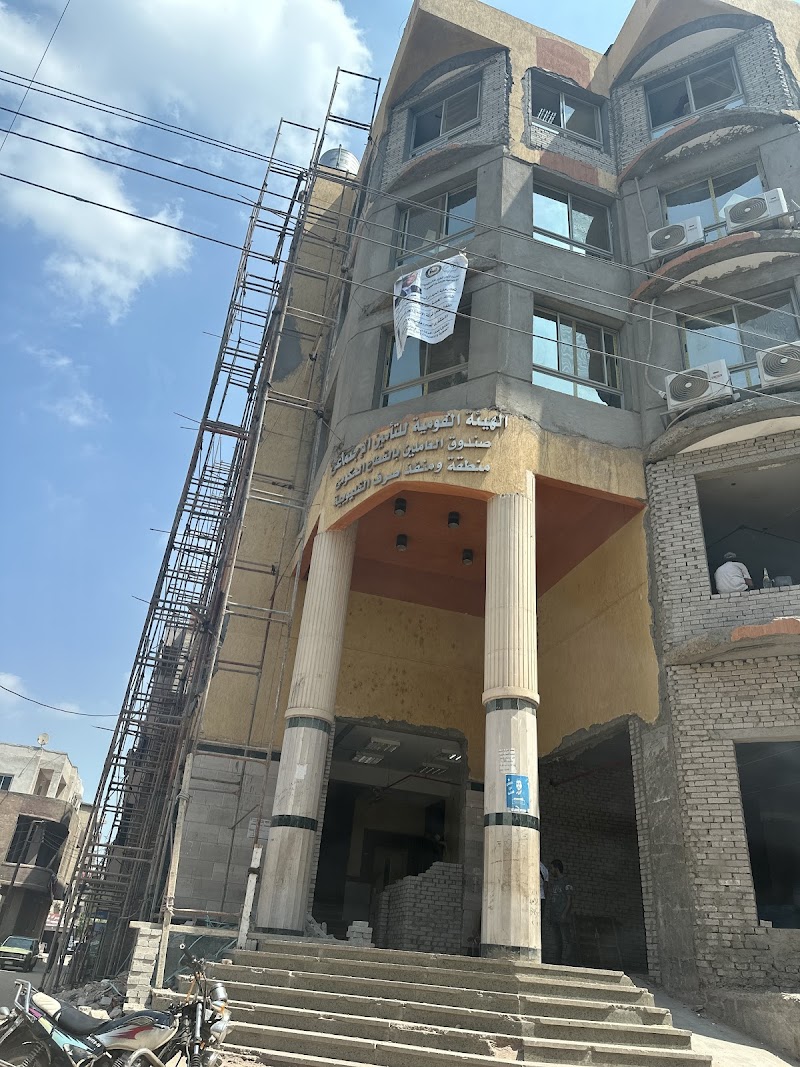 الهيئة القومية للتأمين الاجتماعي