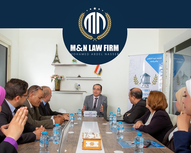 Mohamed Abdel Nasser Law Firm & - Photo 2