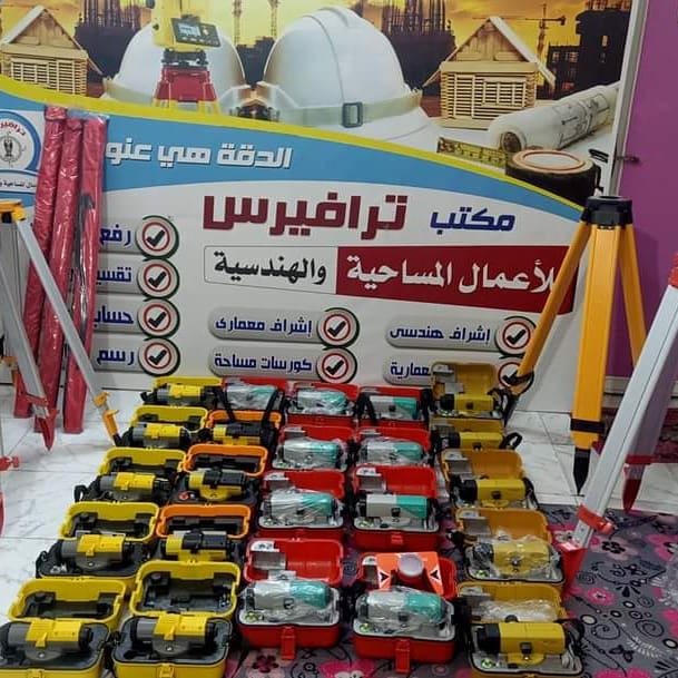 مكتب ترافيرس للأعمال المساحيه والهندسيه - صورة 1