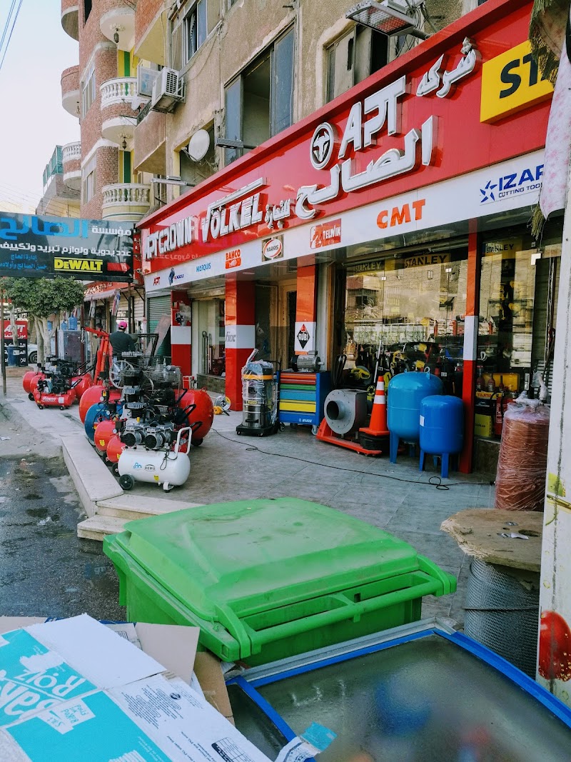 مؤسسة الصالح للتجارة