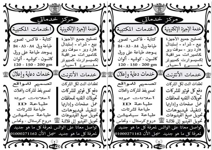 مكتب خدماتي للحكومة الرقمية - صورة 2