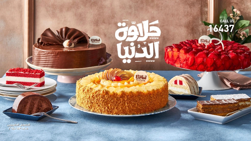 حلواني العبد- فرع جامعة الدول