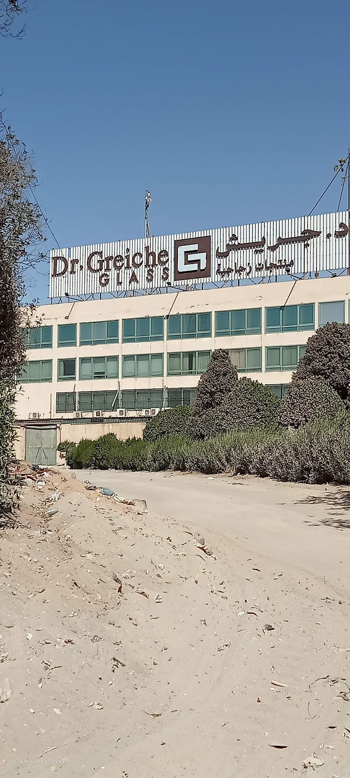 المنطقة الصناعية الثالثة العاشر من رمضان العالمية لصناعة التبريد