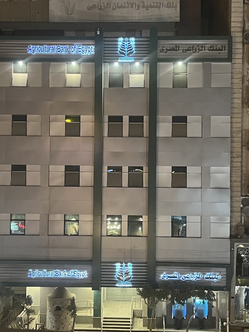 بنك التنمية والائتمان الزراعى