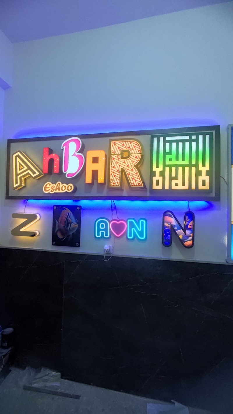 بروفيشنال للدعايه والاعلان(مطبوعات و يفط اعلانيه وحروف بارزه ووجهات كلادينج ) - Photo 3