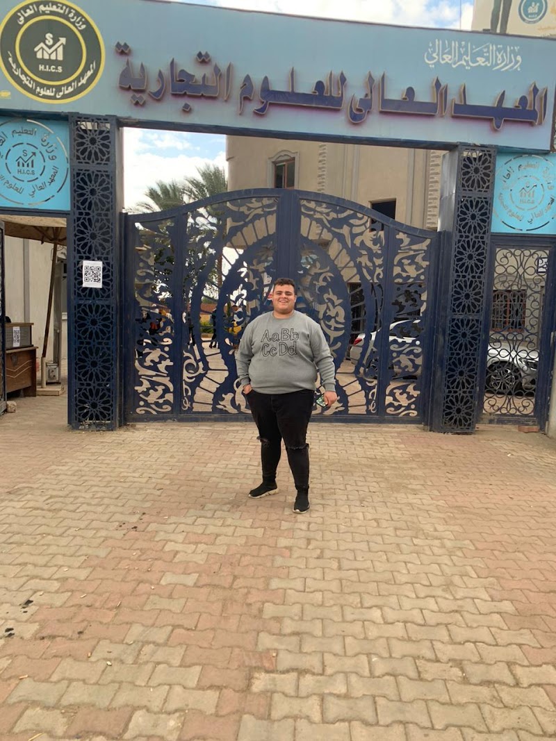 المعهد العالي للعلوم التجارية بالمحلة الكبري - صورة 2