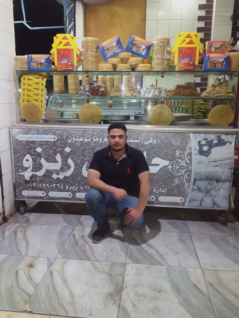 حلواني زيزو - صورة 2