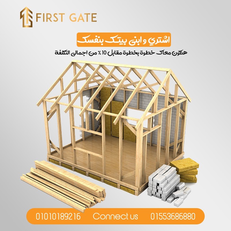 First Gate - Photo 1