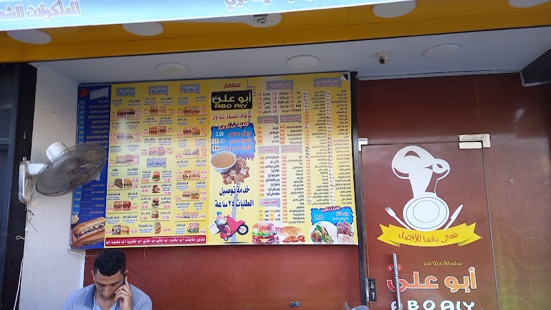 ابو علي بركة
