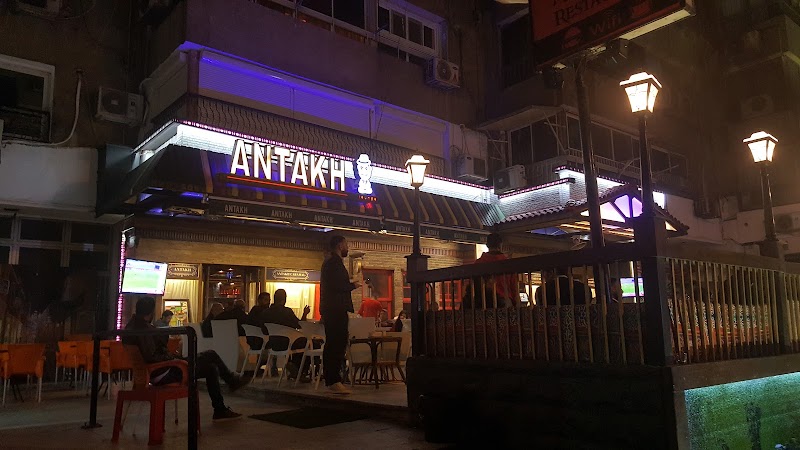 Antakh Cafe - Photo 1