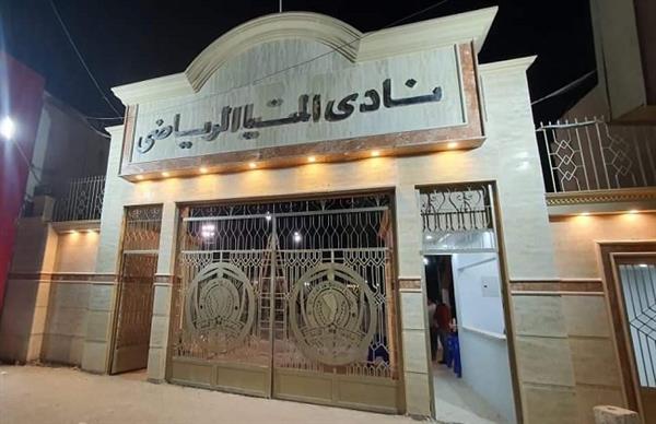 نادي المنيا الرياضي