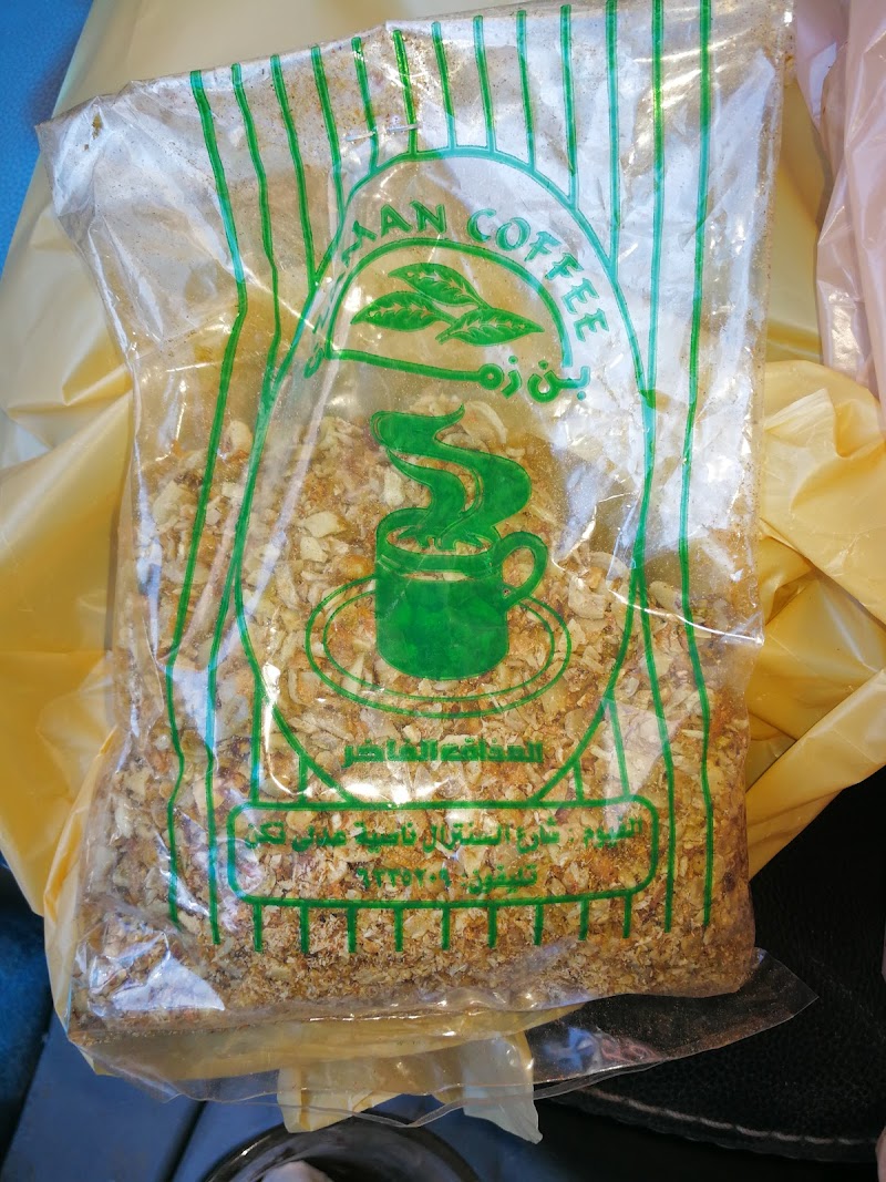 كافيه بن زمان - صورة 1