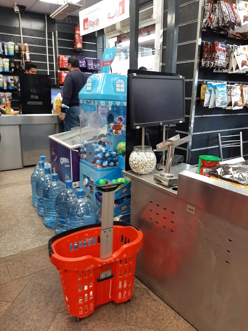 الراية ماركت ٢.المبرة